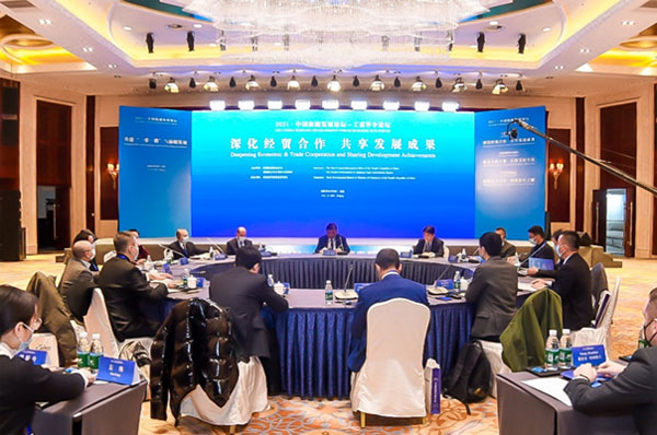 中國—東盟中心代表參加2021?中國新疆發(fā)展論壇相關(guān)活動