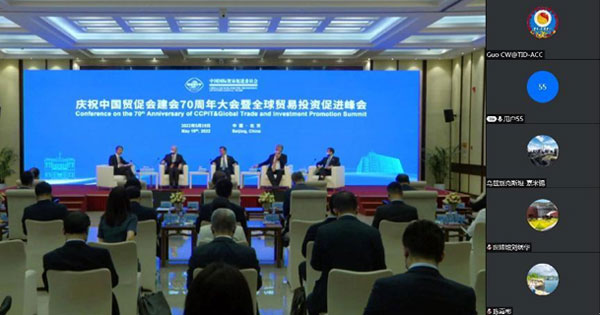 中國—東盟中心代表參加慶祝中國貿(mào)促會建會70周年大會暨全球貿(mào)易投資促進(jìn)峰會分論壇