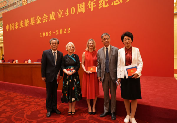 陳德海秘書長出席中國宋慶齡基金會成立40周年紀(jì)念大會