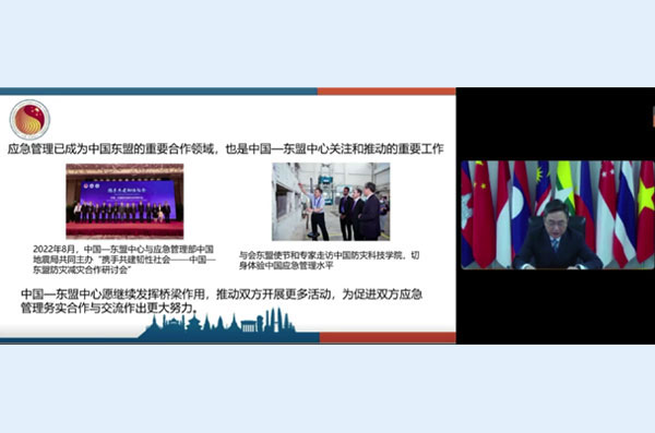 史忠俊秘書長(zhǎng)在2022年應(yīng)急管理創(chuàng)新國(guó)際論壇發(fā)表主題演講