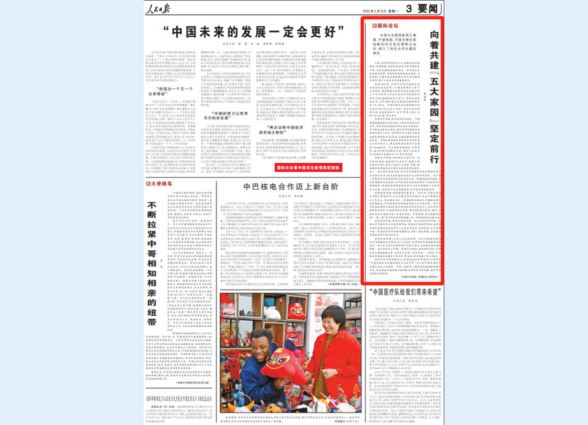 中國—東盟中心秘書長史忠?。合蛑步ā拔宕蠹覉@”堅(jiān)定前行